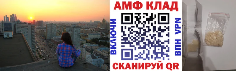 АМФ 97%  цены наркотик  Озёрск 