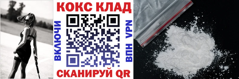 Cocaine 99%  Озёрск 