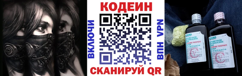 Codein Purple Drank  Озёрск 