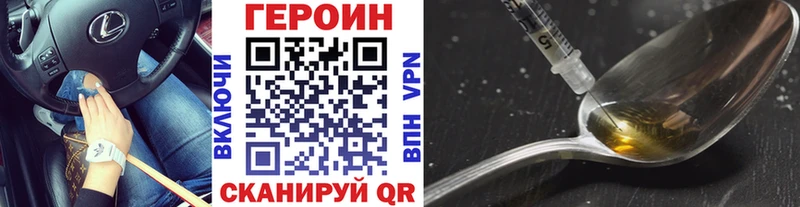 Героин герыч  что такое наркотик  Озёрск 