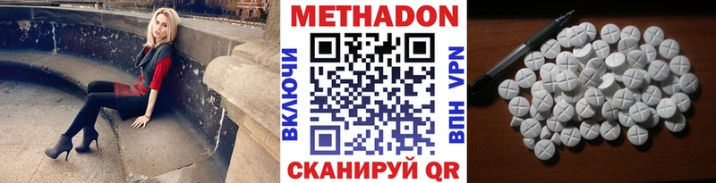наркотики  Озёрск  МЕТАДОН methadone 