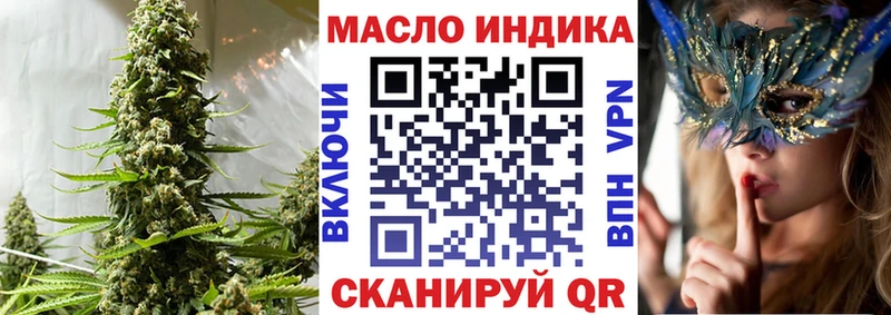 Дистиллят ТГК THC oil  hydra маркетплейс  Озёрск 